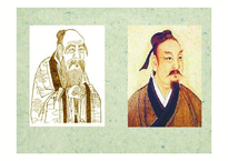 도가사상 레포트-4