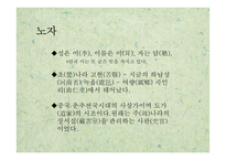 도가사상 레포트-5