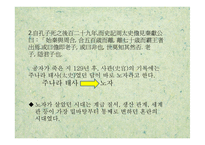 도가사상 레포트-7