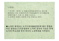 도가사상 레포트-10