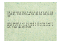 도가사상 레포트-15