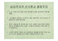 도가사상 레포트-18