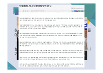 청소년참여활동과 문제점 및 해결방안-13