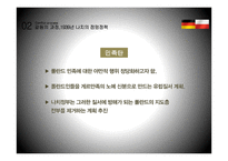 독일과 폴란드의 갈등의 역사 및 화합-8