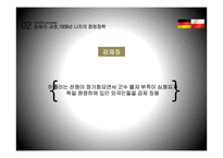 독일과 폴란드의 갈등의 역사 및 화합-9