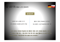 독일과 폴란드의 갈등의 역사 및 화합-15