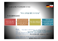 독일과 폴란드의 갈등의 역사 및 화합-20