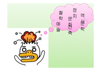 포스트모더니즘에 대하여-4