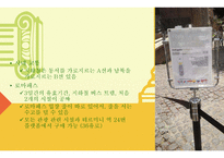 로마의 역사와 문화-4