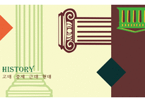 로마의 역사와 문화-5