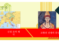 로마의 역사와 문화-12