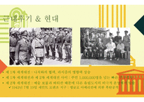 로마의 역사와 문화-18