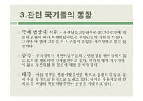 북한이탈주민 지원제도 연구-9