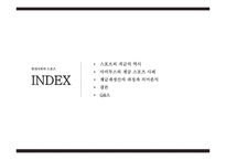 스포츠와 계급-아비투스와 계급재생산-2