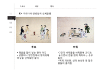 스포츠와 계급-아비투스와 계급재생산-6