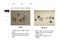 스포츠와 계급-아비투스와 계급재생산-7