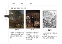 스포츠와 계급-아비투스와 계급재생산-10