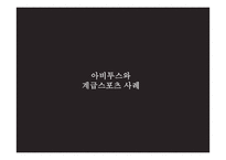 스포츠와 계급-아비투스와 계급재생산-15