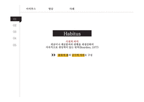 스포츠와 계급-아비투스와 계급재생산-16