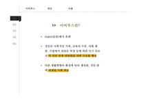 스포츠와 계급-아비투스와 계급재생산-17