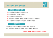 중국 소수민족 분리 독립-5