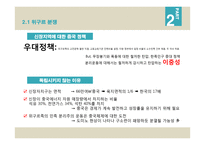 중국 소수민족 분리 독립-7