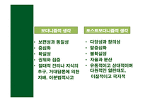 구성 주의 심리 치료-8