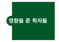 구성 주의 심리 치료-10