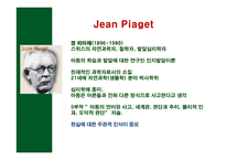 구성 주의 심리 치료-11