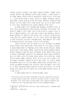 랑케의 역사학 레포트-4