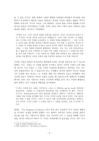 랑케의 역사학 레포트-6