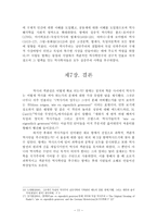 랑케의 역사학 레포트-11