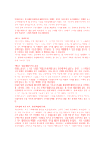 조기교육의 문제점과 해결방안 제안-6