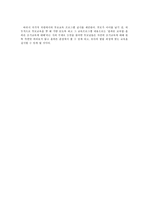 조기교육의 문제점과 해결방안 제안-8