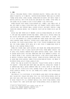 영화 `연애의 온도` 속 여자의 커뮤니케이션 분석-3