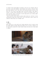 영화 `연애의 온도` 속 여자의 커뮤니케이션 분석-4