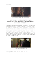 영화 `연애의 온도` 속 여자의 커뮤니케이션 분석-5