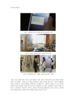 영화 `연애의 온도` 속 여자의 커뮤니케이션 분석-8