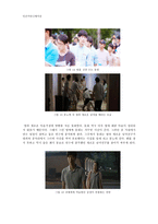 영화 `연애의 온도` 속 여자의 커뮤니케이션 분석-9