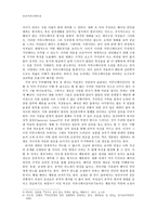 영화 `연애의 온도` 속 여자의 커뮤니케이션 분석-13
