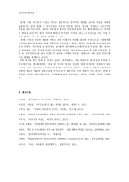 영화 `연애의 온도` 속 여자의 커뮤니케이션 분석-15
