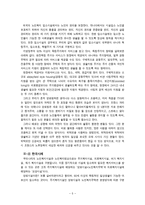 한국과 외국의 노후복지 비교 및 문제점과 개선방안 제안-5