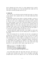 한국과 외국의 노후복지 비교 및 문제점과 개선방안 제안-7