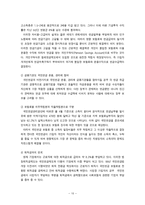 한국과 외국의 노후복지 비교 및 문제점과 개선방안 제안-10