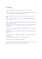 쌍용자동차 구조조정 사태 연구-17