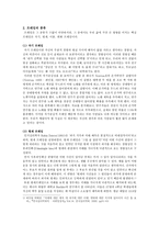 프레이밍(Framing)-3