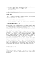 프레이밍(Framing)-6