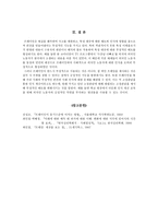 프레이밍(Framing)-9