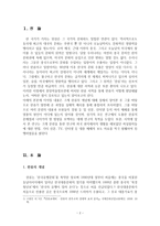 한류의 과거 현재 미래-2