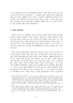 한류의 과거 현재 미래-3